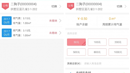 燃气营业厅