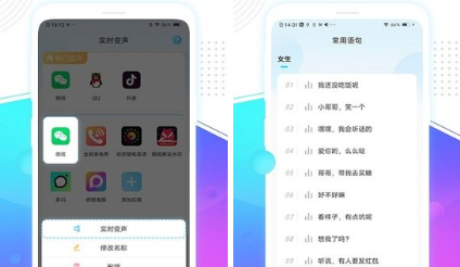 变声器精灵