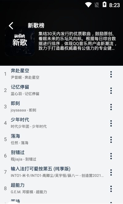 Fly Music截图0