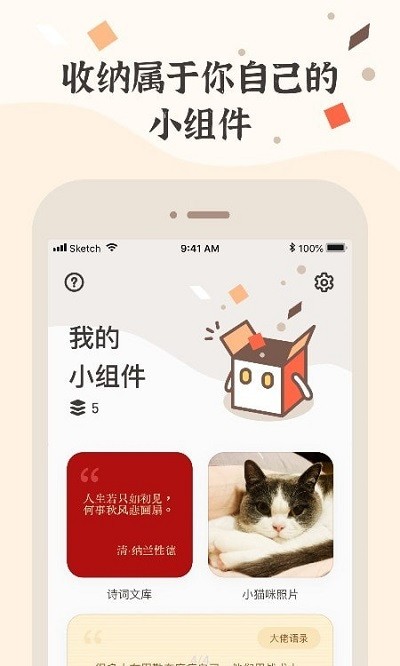 小组建截图0