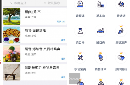 说话聊天技巧与口才训练免费版