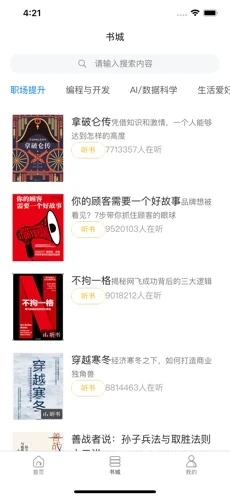 悠悠读书截图1