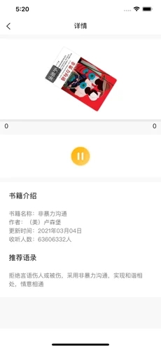 悠悠读书截图2