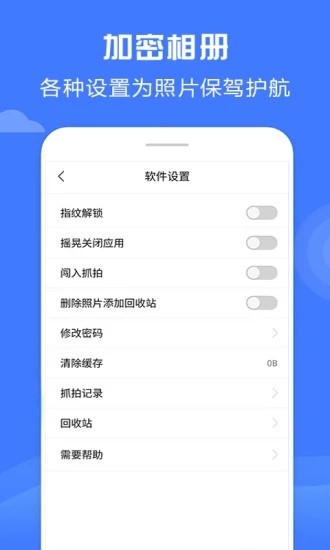 坚果隐藏截图0