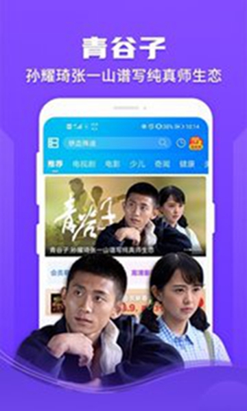 暴风影音安卓版截图1