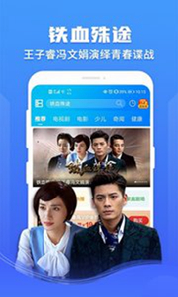 暴风影音安卓版截图0