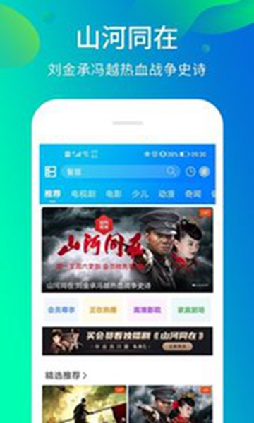 暴风影音安卓版截图2