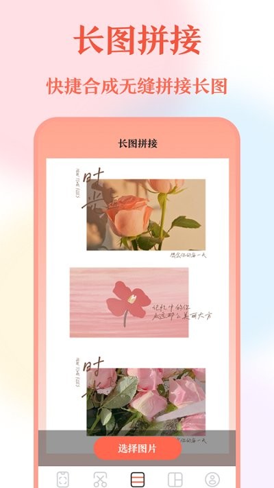 带壳截屏截图截图3