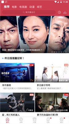 白鲸影视截图2