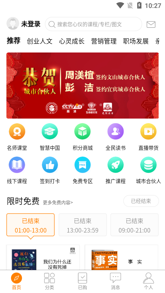光阴读书截图0
