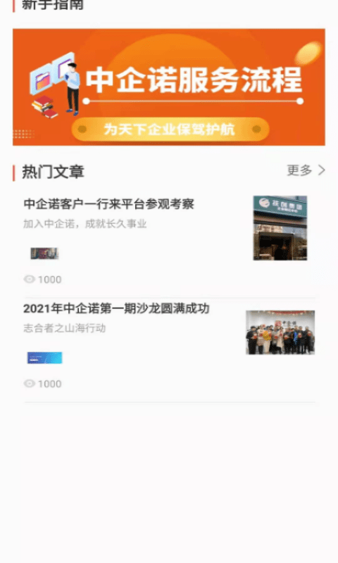 中企诺截图1