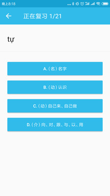 突然越语截图2