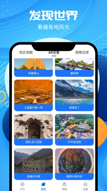 全球卫星高清地图安卓版截图1