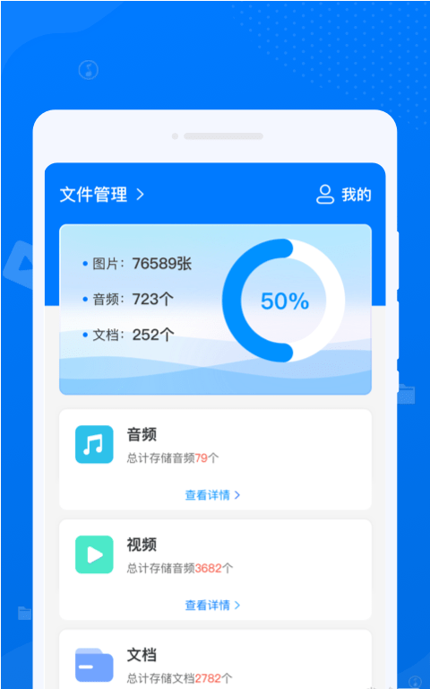 守正文件管理截图2