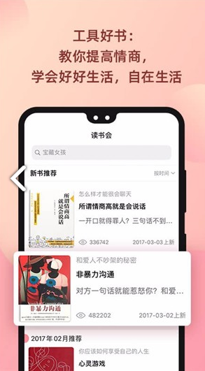 陆琪读书会最新版截图2