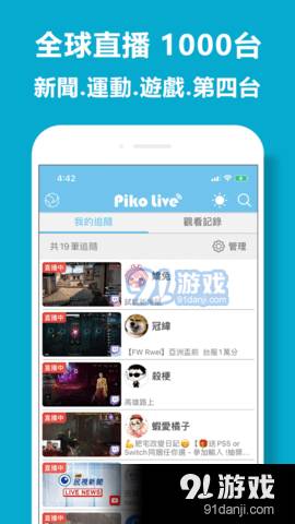 皮克直播截图3