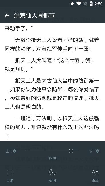狂读小说最新版截图2