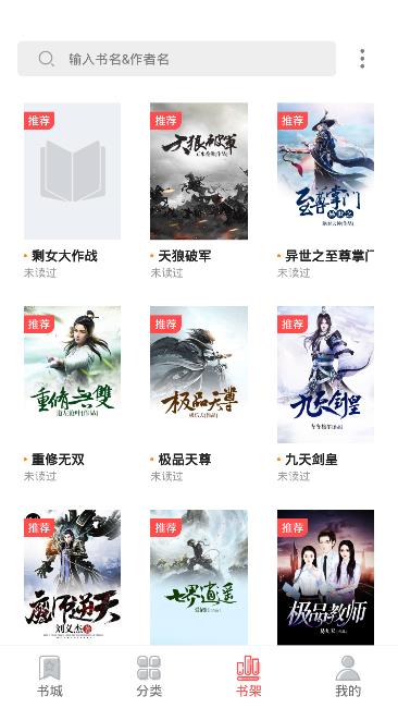 狂读小说最新版