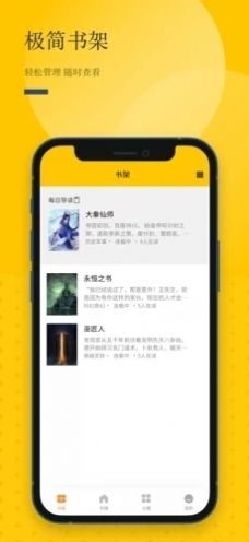 长河阅读最新版截图2