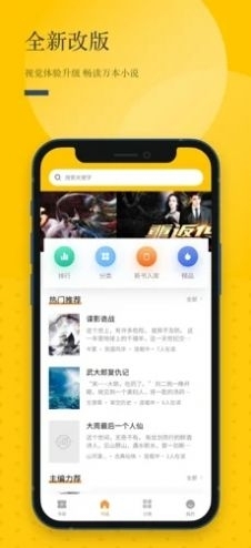 长河阅读最新版截图0