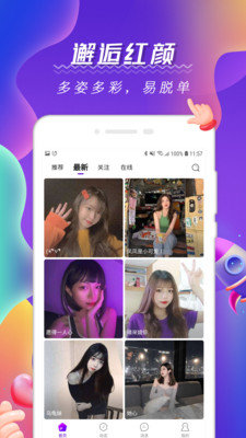 阿聊社手机版截图2