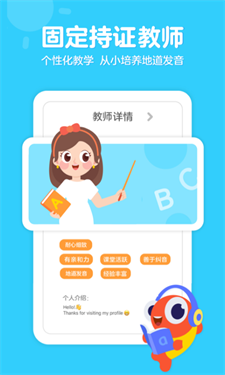 伴鱼少儿英语截图0