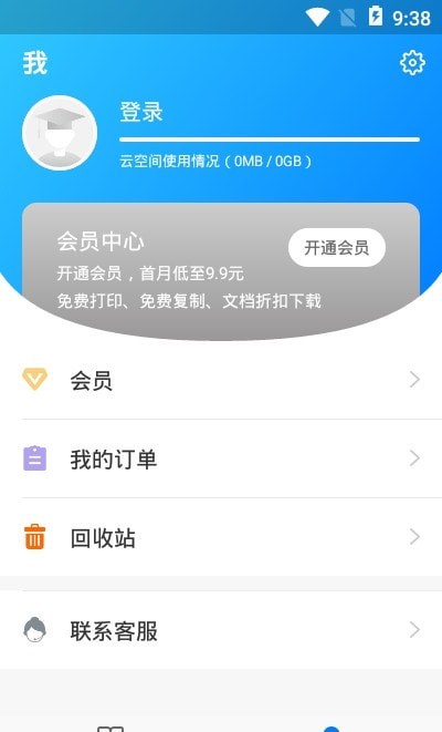 稻壳阅读器截图2