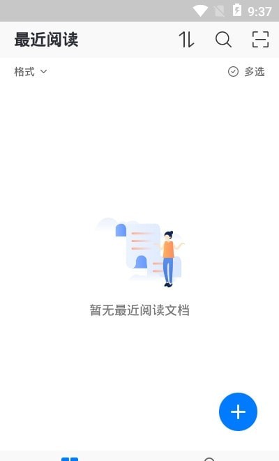 稻壳阅读器截图1