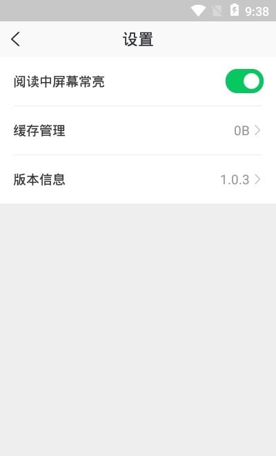 稻壳阅读器截图0