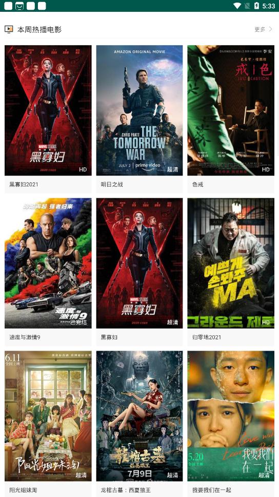 chok吧电影院安卓版截图1