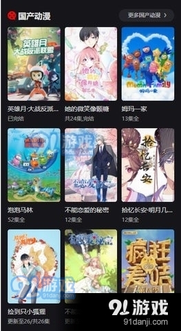 动漫星球最新版截图0