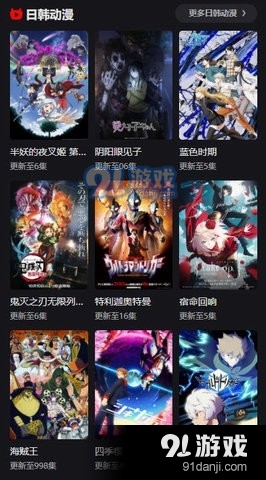动漫星球最新版截图1
