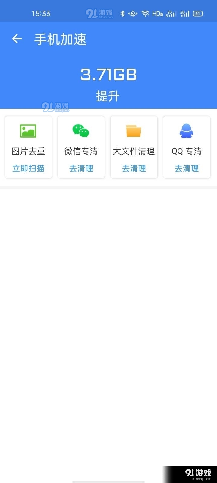 金牌清理卫士