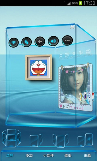 3D蓝桌面截图2