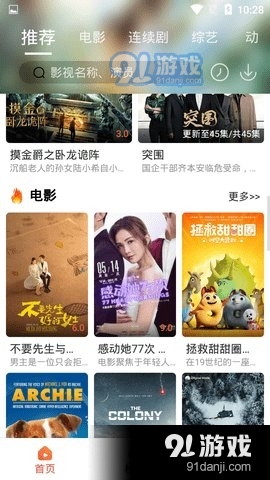 4K影院截图2