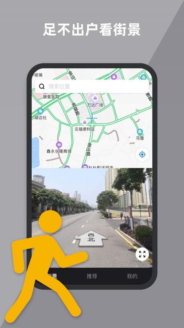 到此一游街景截图2