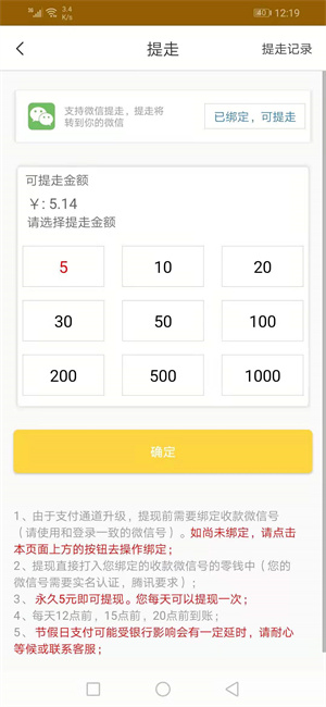 金刚快报截图0
