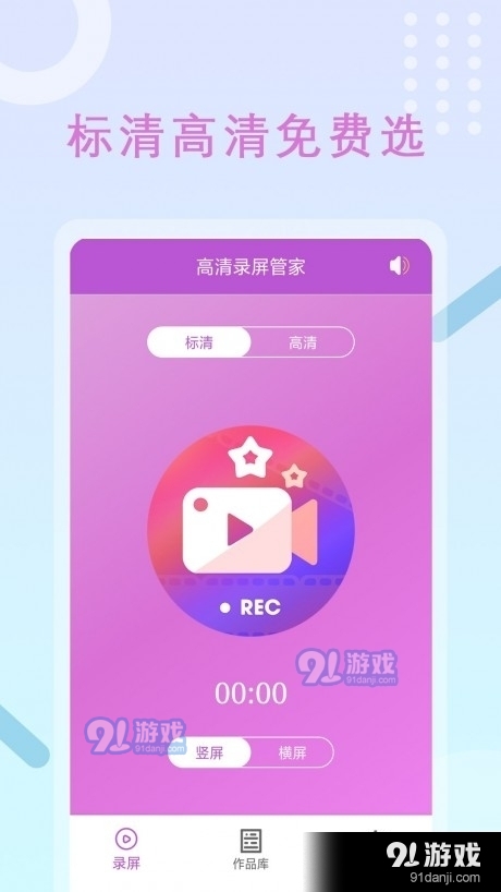 班迪录屏截图2