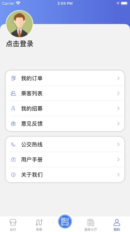 嘉峪关出行截图3