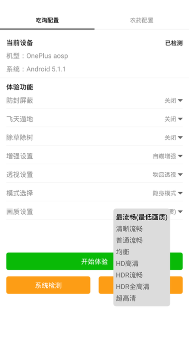 画质怪兽120帧助手