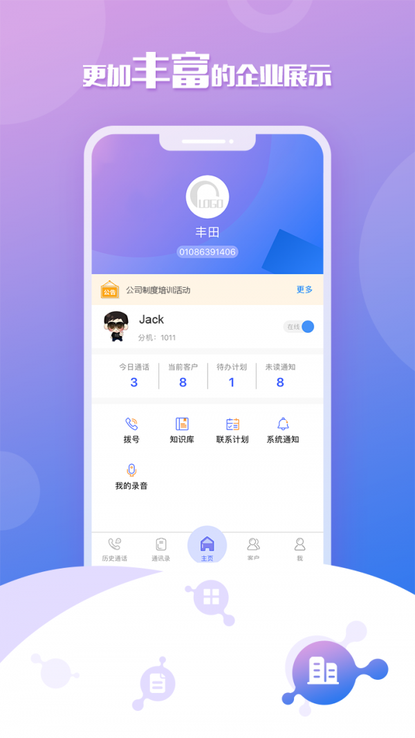 移动云坐席截图2