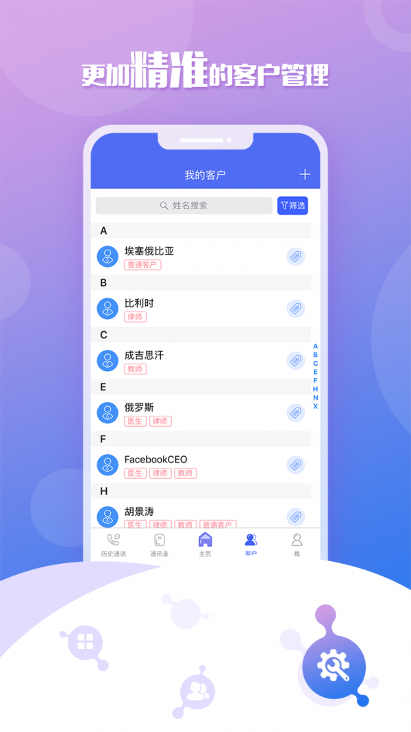 移动云坐席截图0