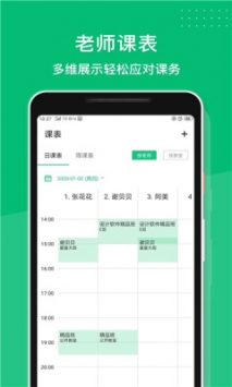 长理教务截图2