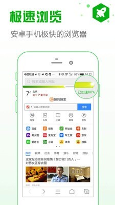 安全浏览器截图3