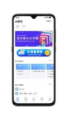 机灵象ai截图4