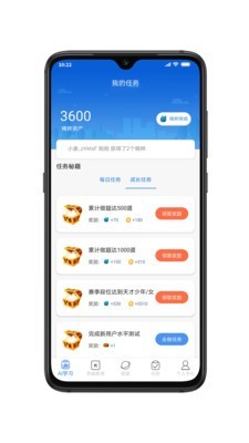 机灵象ai截图2