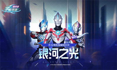 奥特曼宇宙英雄黑侠mod菜单飞翔截图0