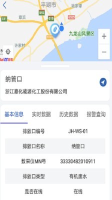 智慧化工园区截图0