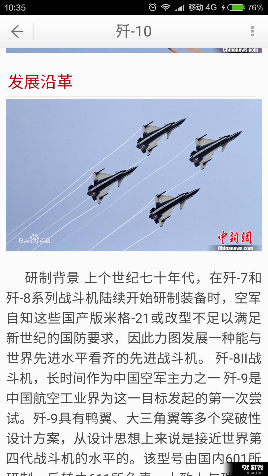 兵器大百科截图3