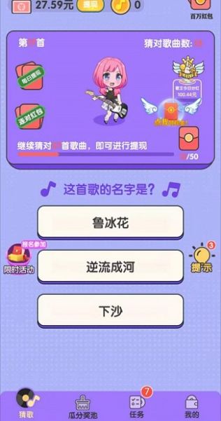 一起趣猜歌截图2